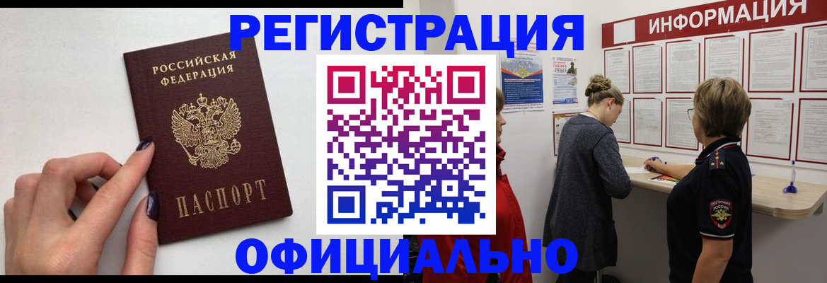 временная регистрация адрес в Майкопе