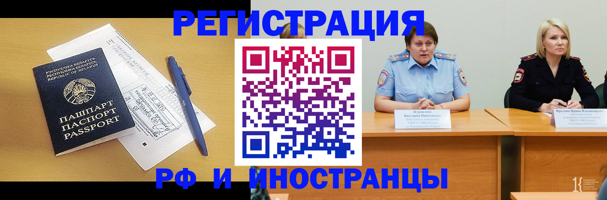 купить прописку в Майкопе