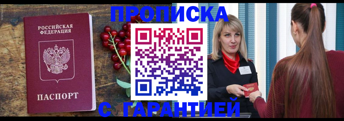 временная регистрация поиск в Майкопе